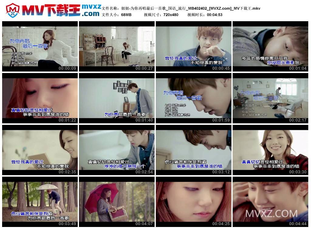 妞妞-为你再唱最后一首歌_国语_流行_MB402402